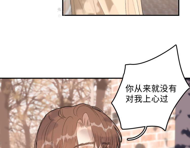 07 不该心动的还是心动了77