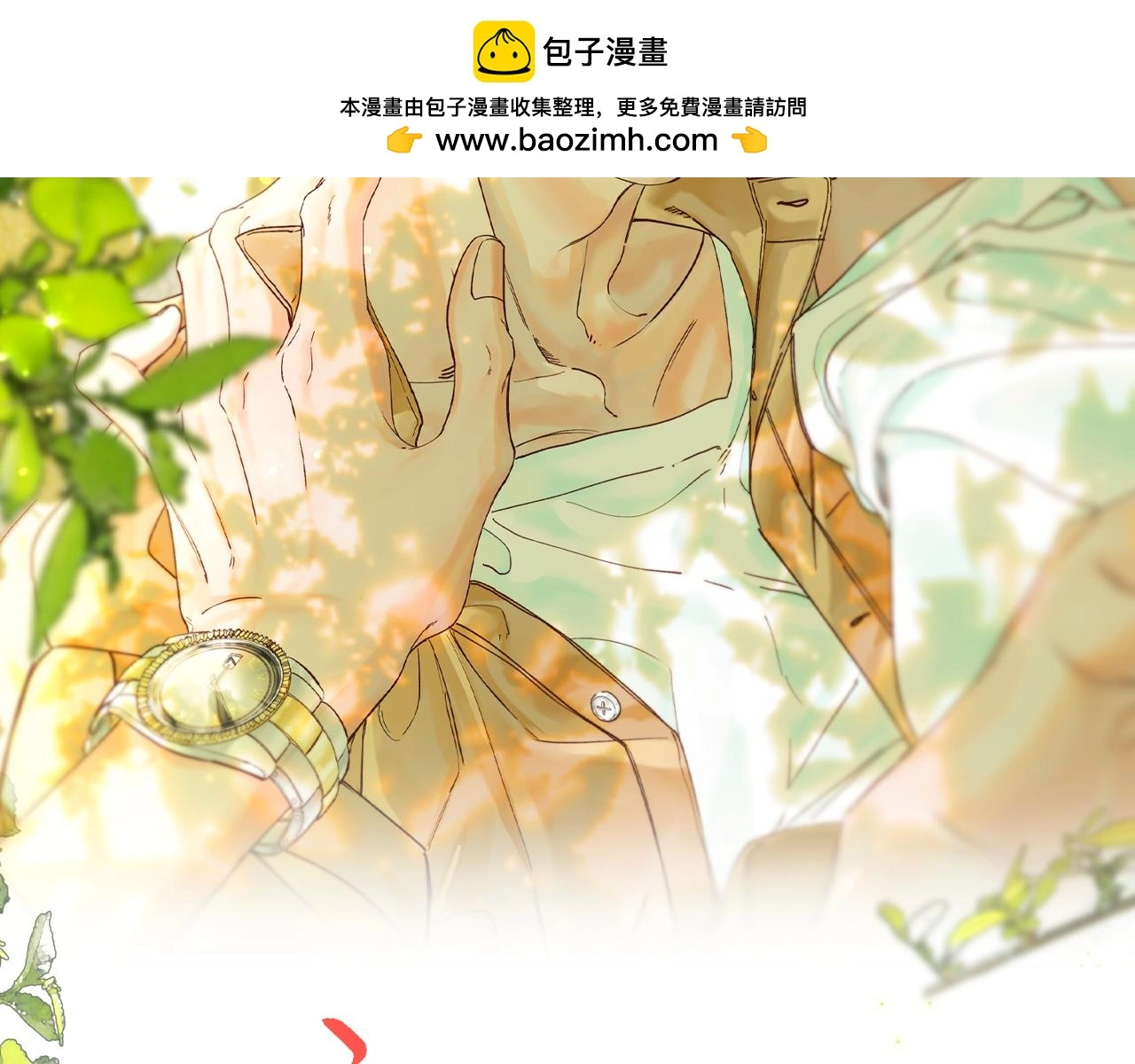 谢青线 22 我等你1
