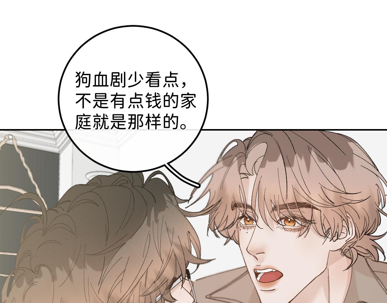 外传下 五年后的生活71