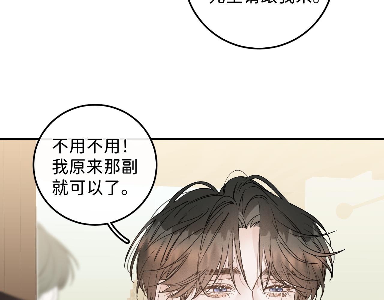 42 好想带你回家14