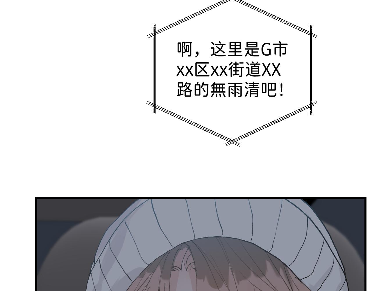 33 你让我担心死了59