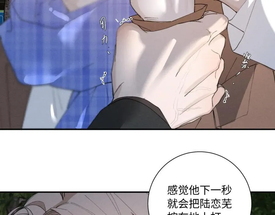 谢青线 29 修罗场·结5