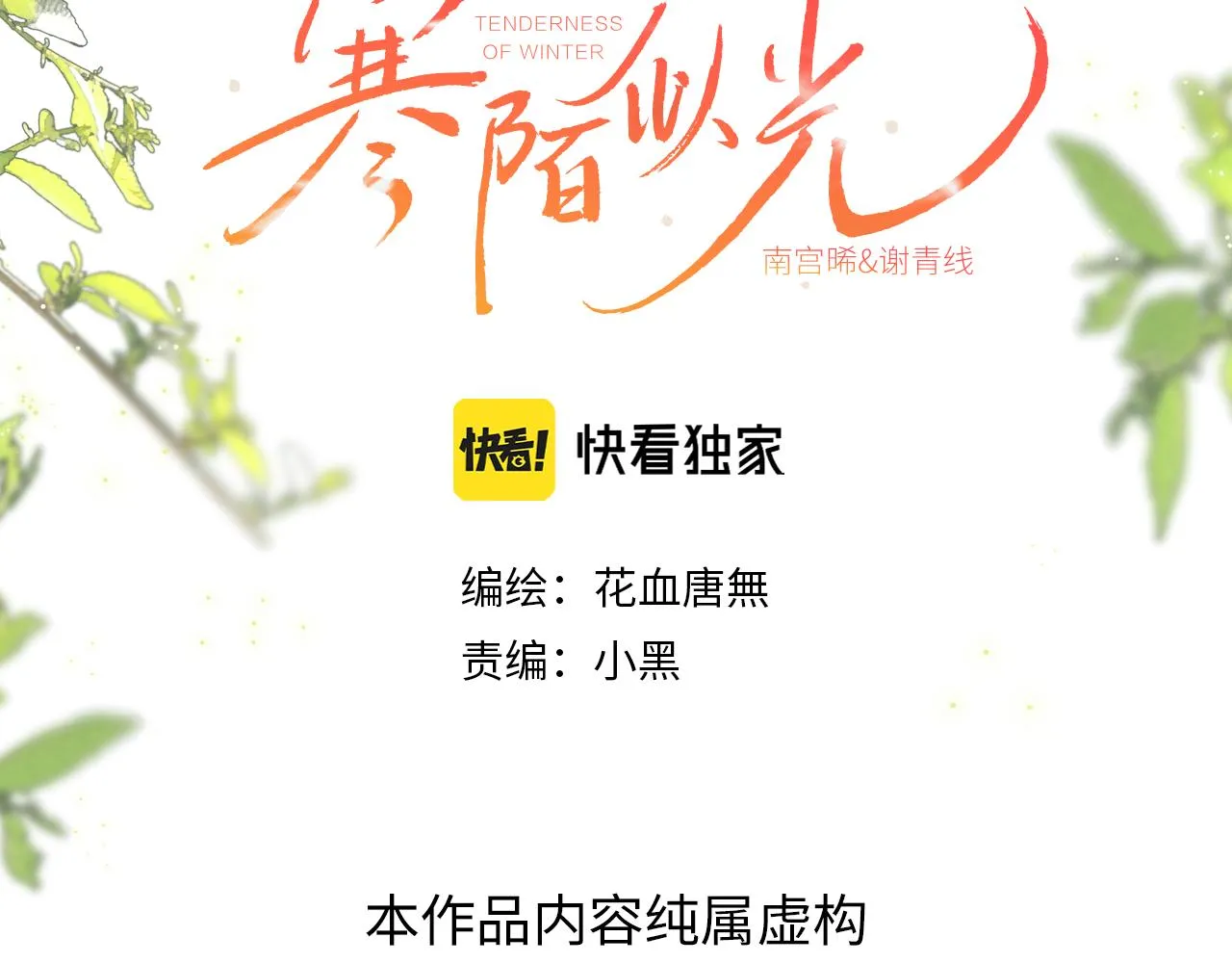 第二季 03 等着被捡回家2