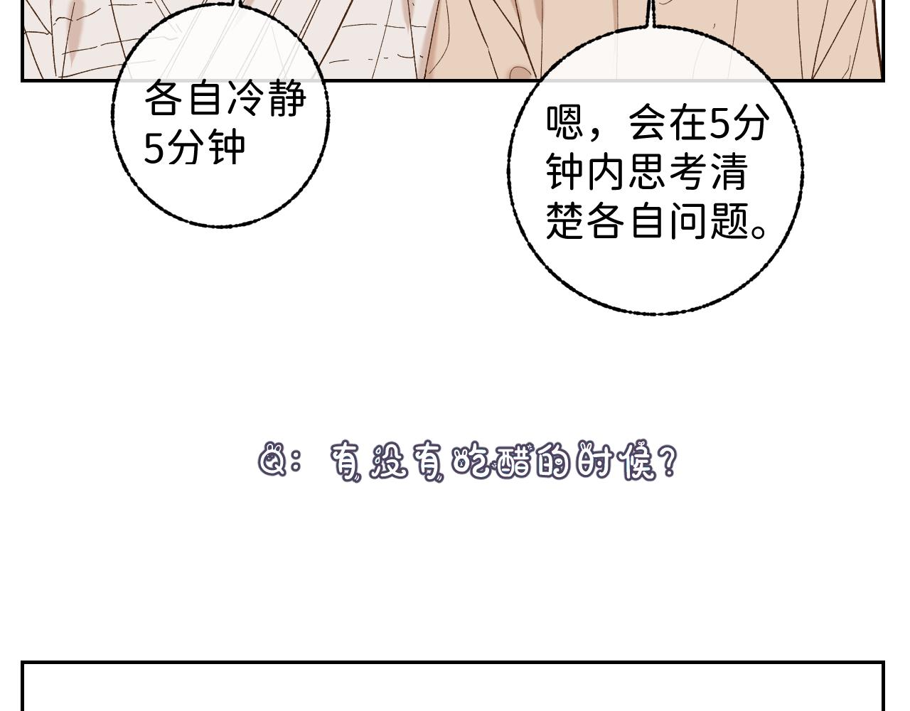 问答 小剧场37