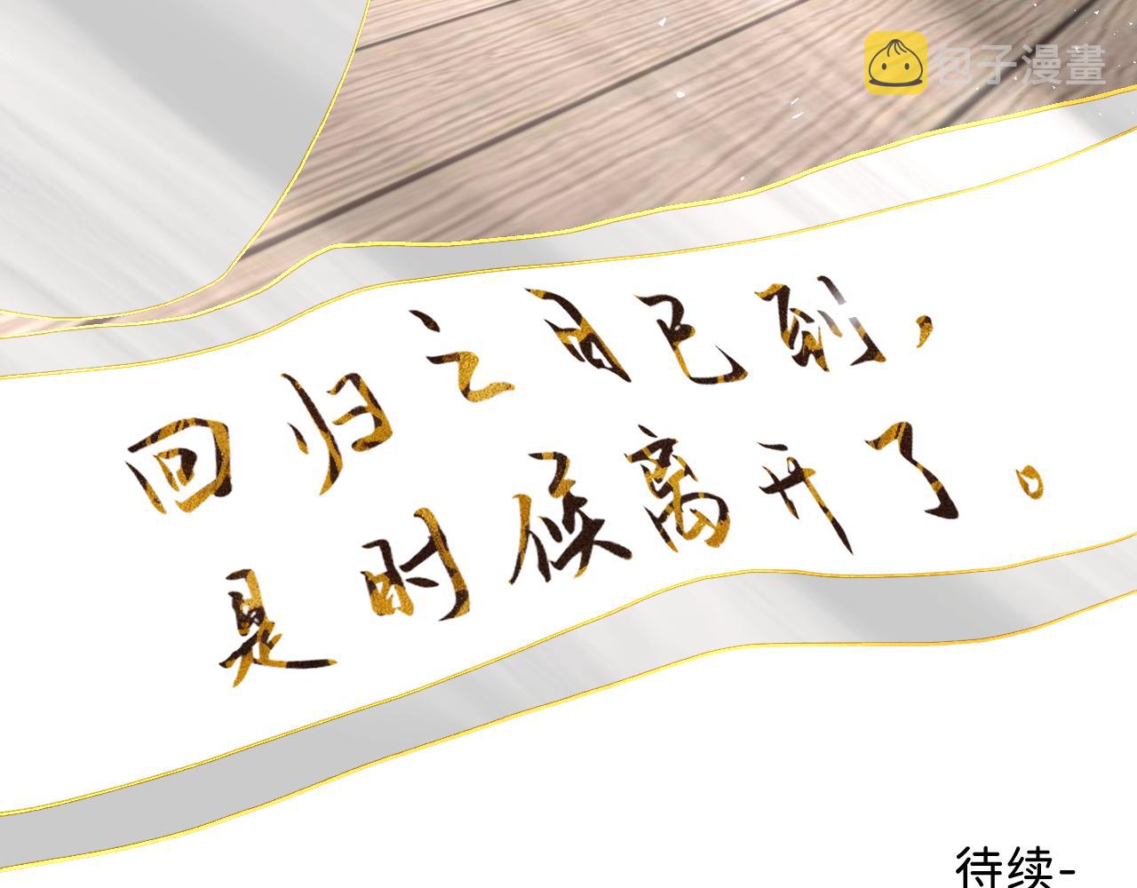 番外3 炽热的眼神83