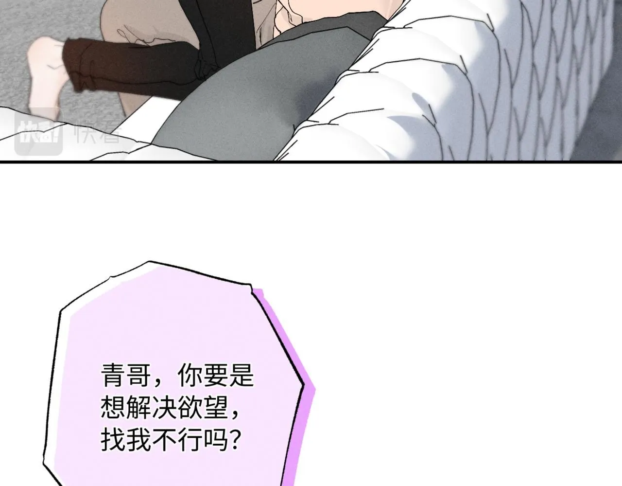谢青线10 烦躁。124