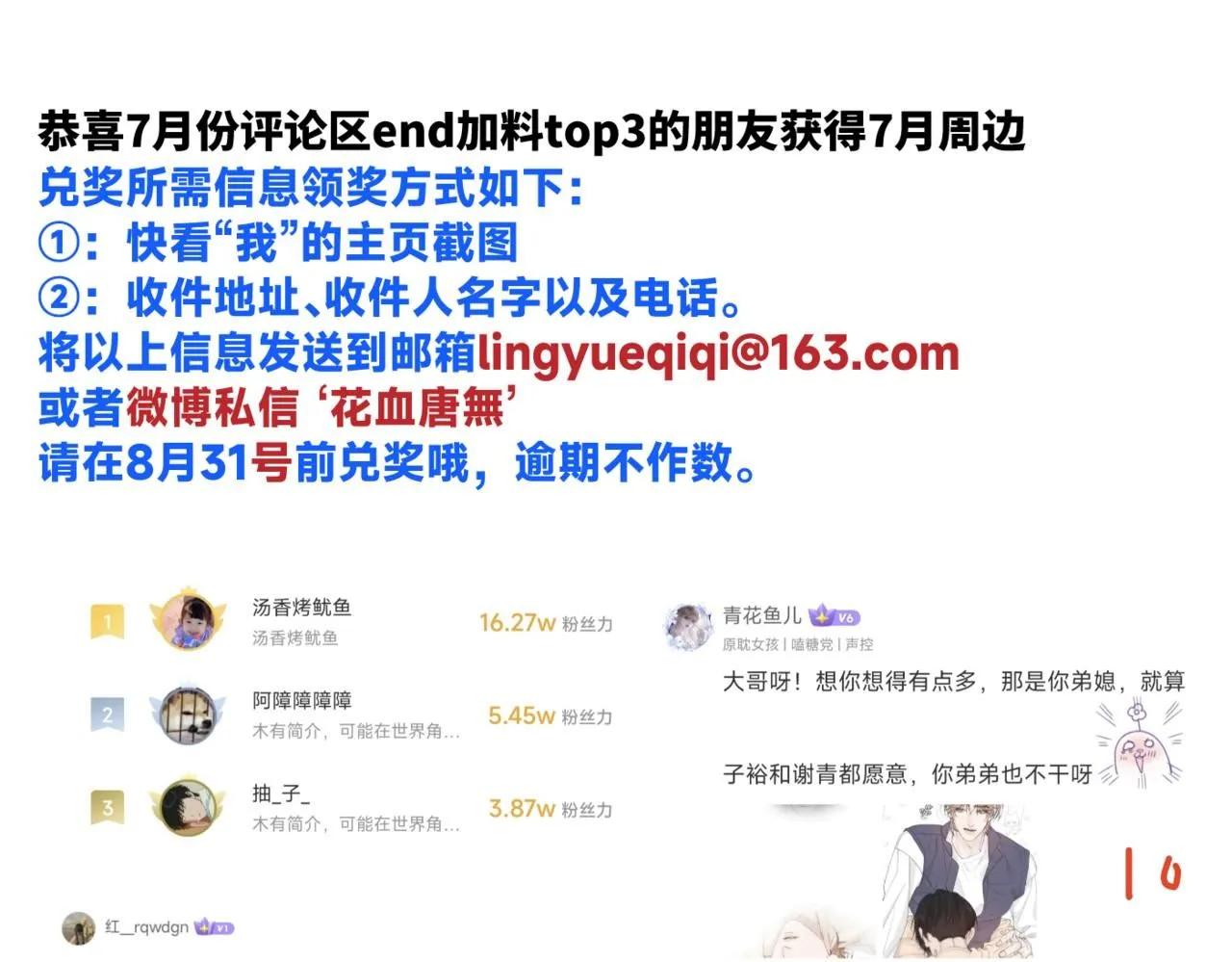 谢青线13 你愿意吗？107