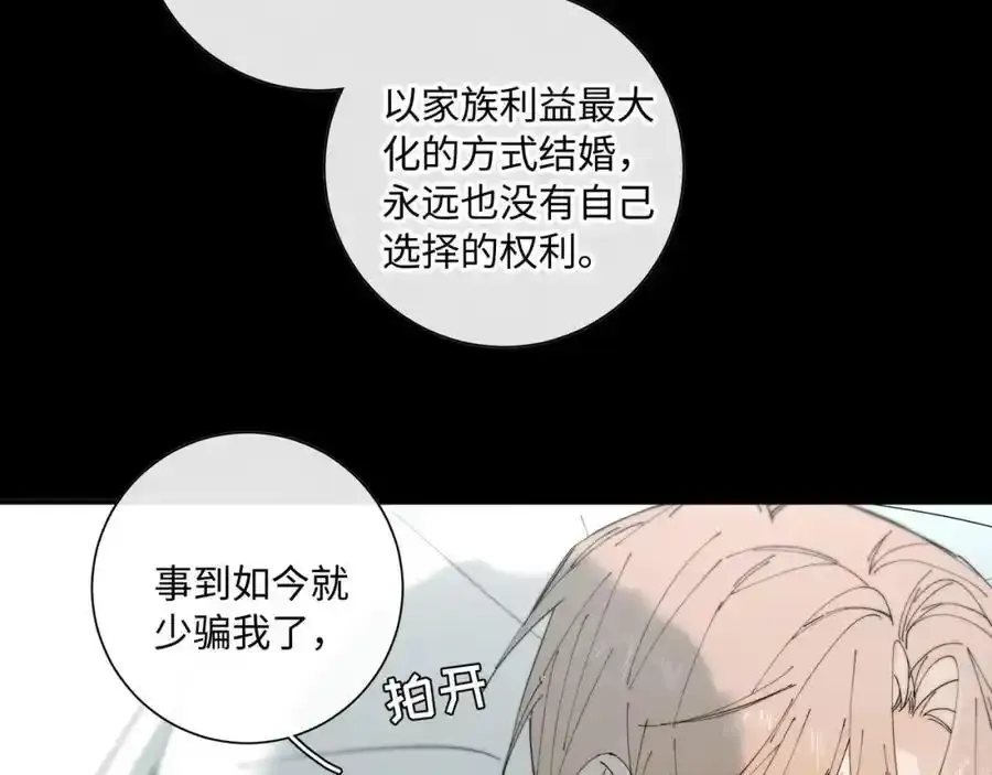谢青线 27 吵架。64