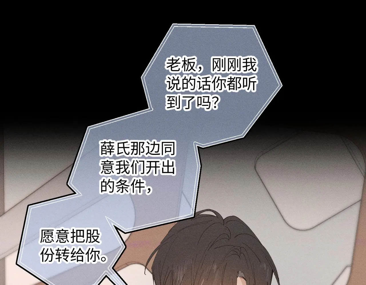 谢青线 20 隐瞒。26