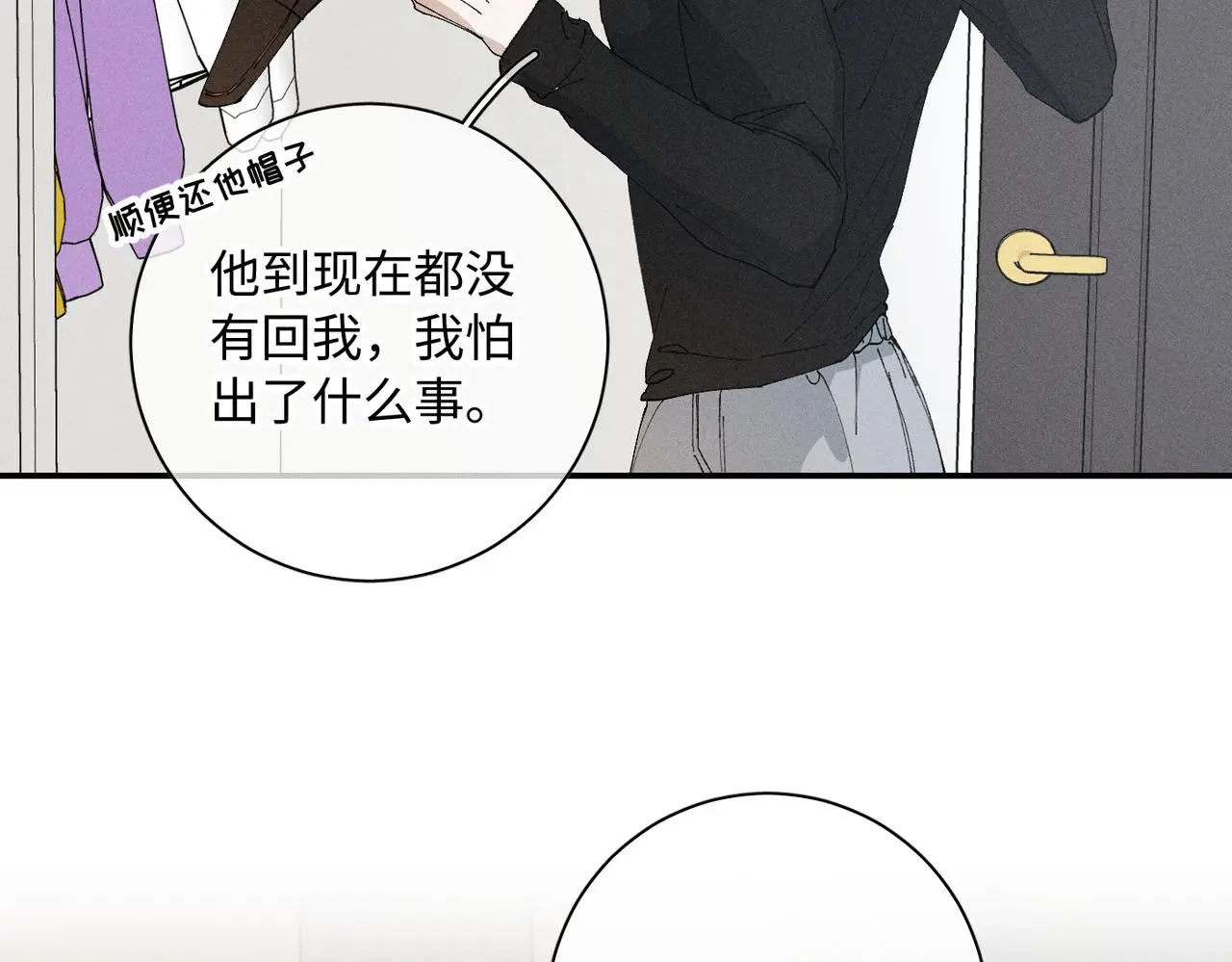谢青线 20 隐瞒。85
