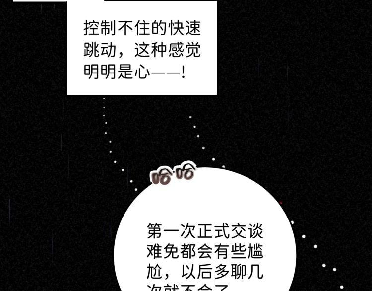07 不该心动的还是心动了9