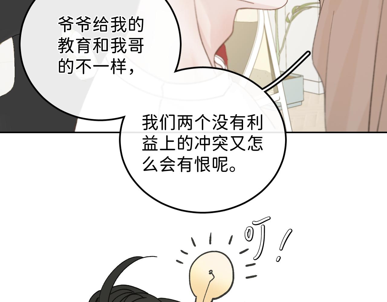 外传下 五年后的生活69