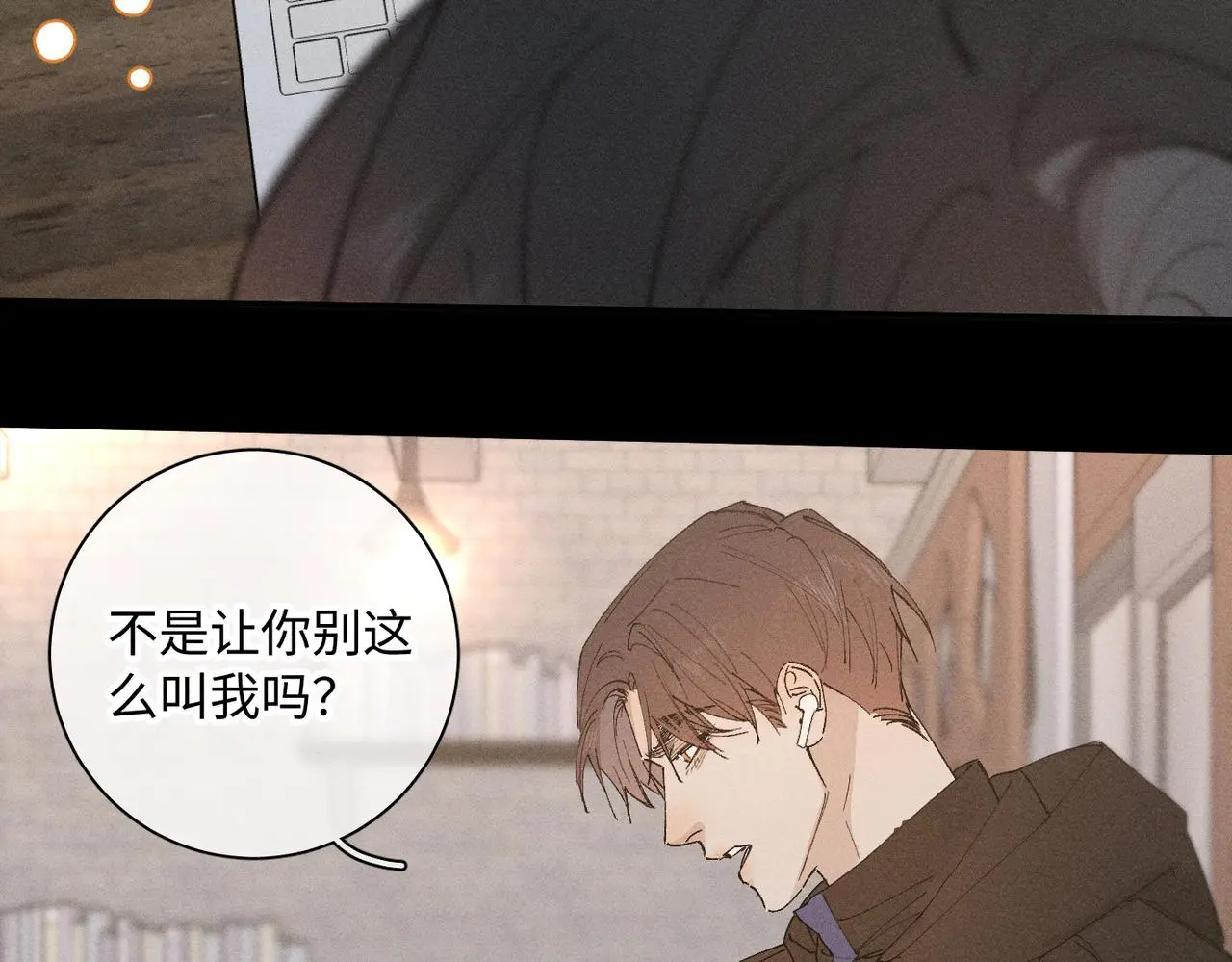 谢青线 20 隐瞒。23