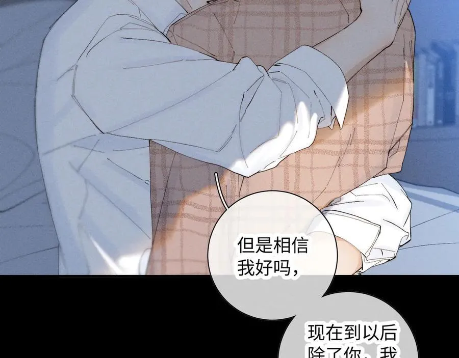 谢青线 36 不要拒绝我30
