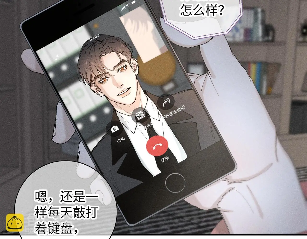 谢青线 22 我等你59