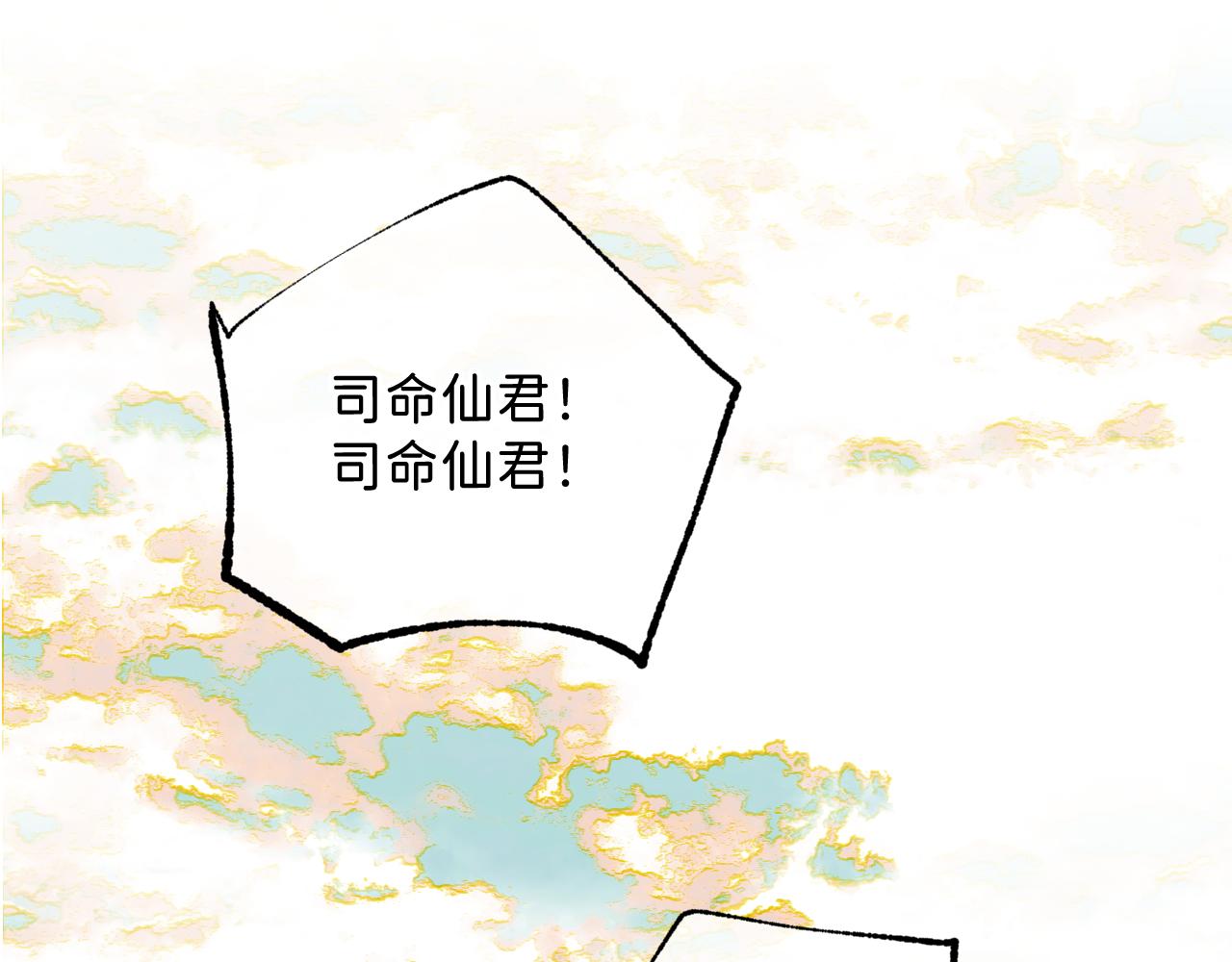番外6 为他愿永世轮回（完）22