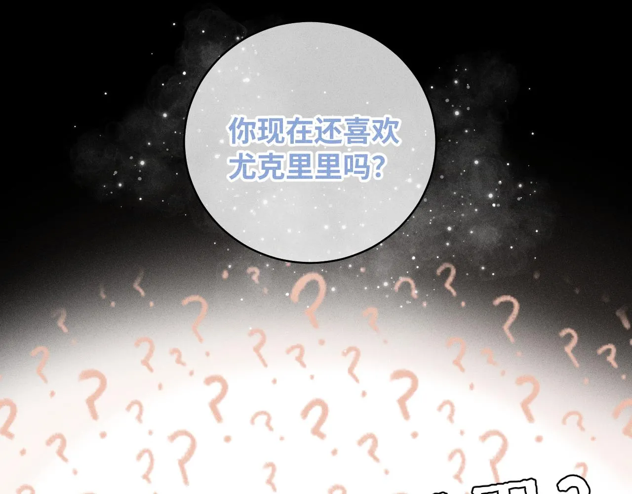 谢青篇 01 相遇·醉酒误事68