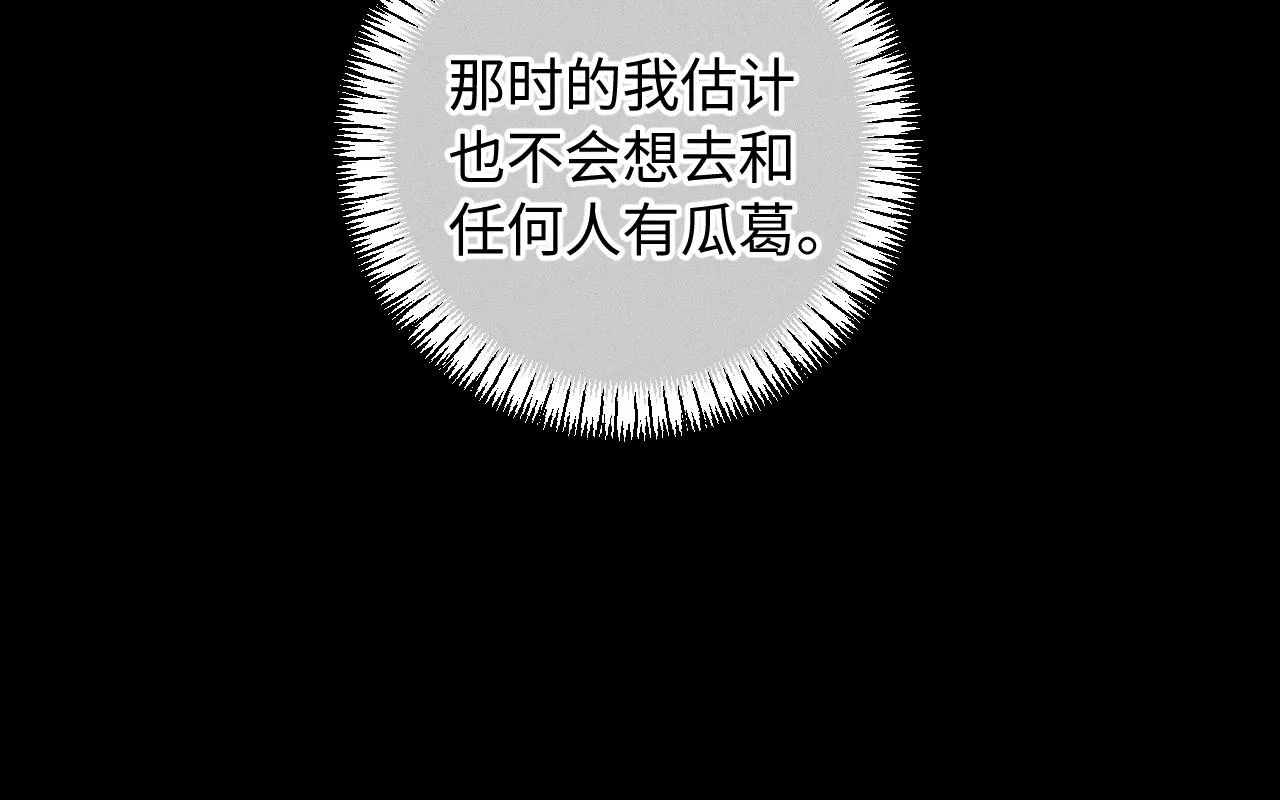 谢青篇 01 相遇·醉酒误事83
