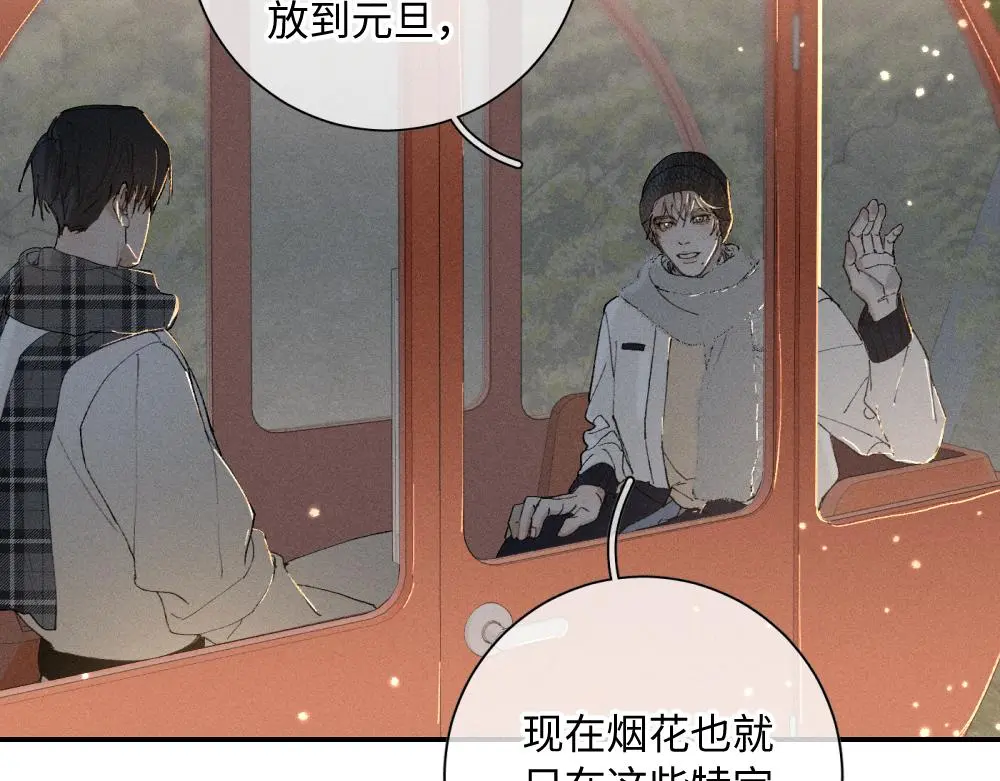 谢青线 19 摩天轮41