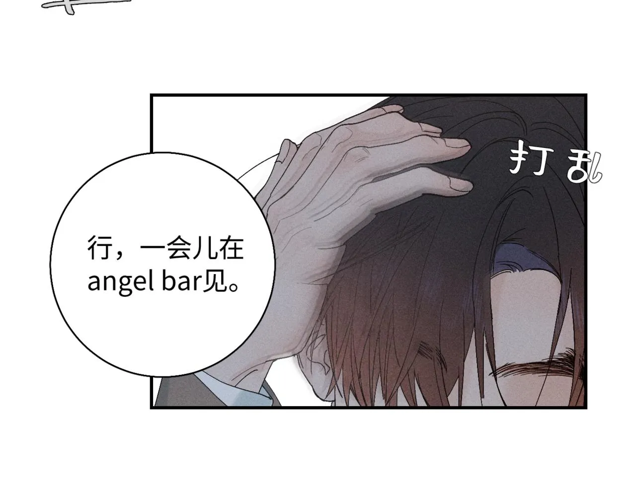 谢青线09 心痒难耐105