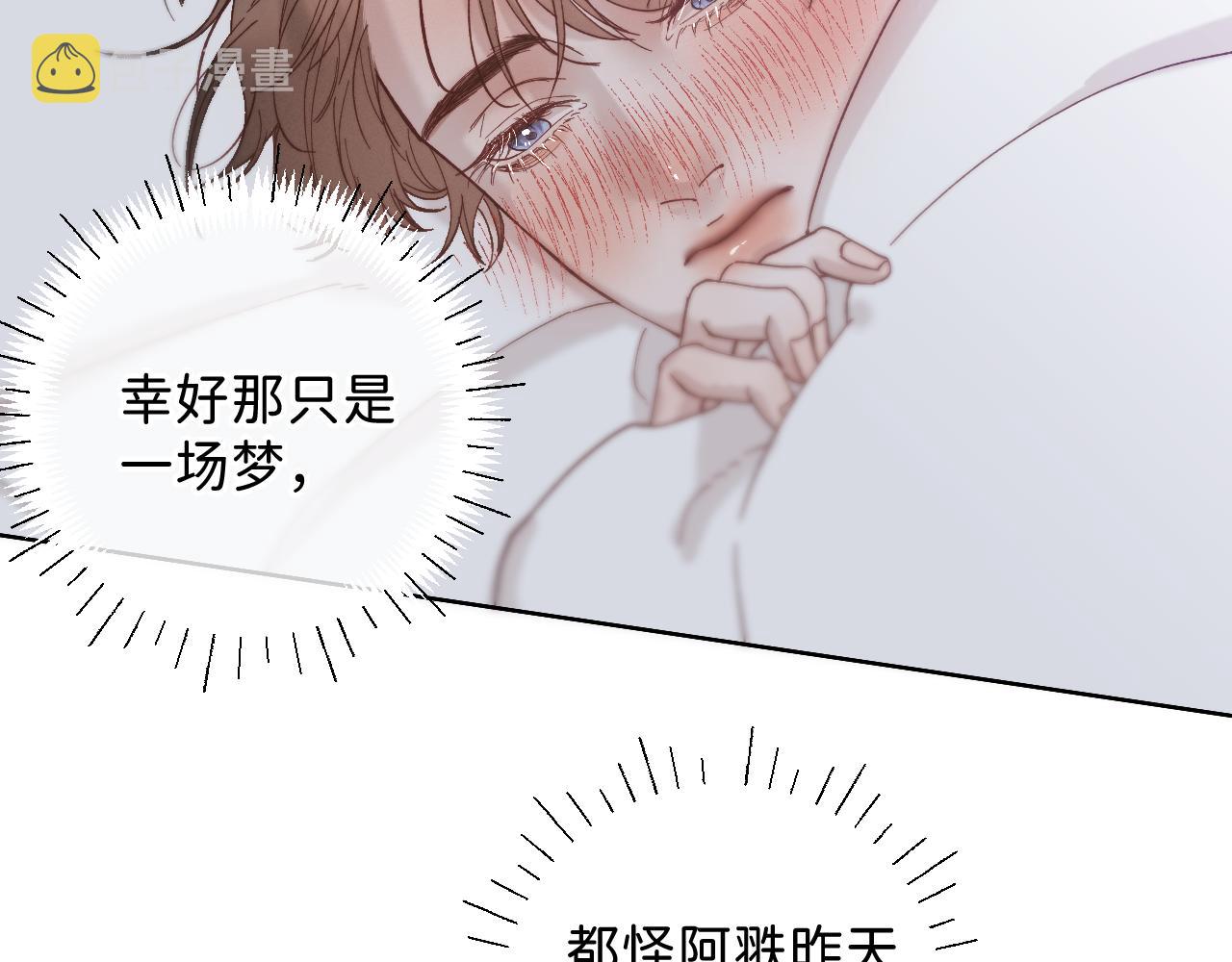 番外6 为他愿永世轮回（完）75