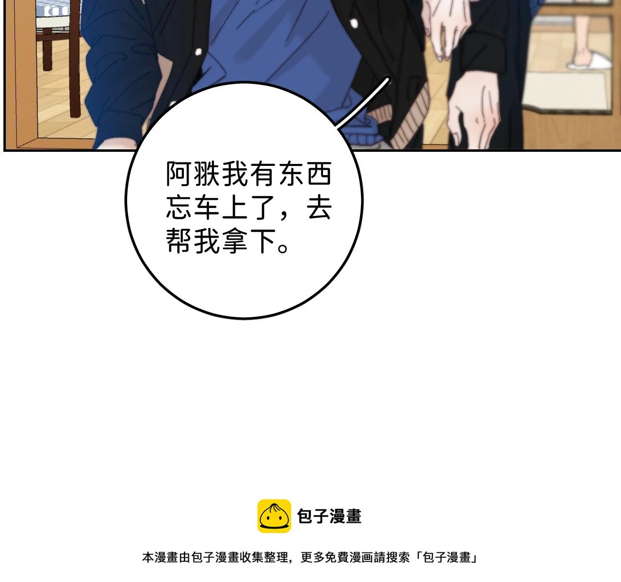 春节番外 新年快乐呀！99