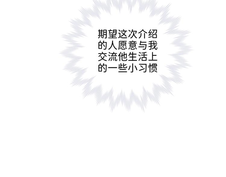 04 离那个男的远些74