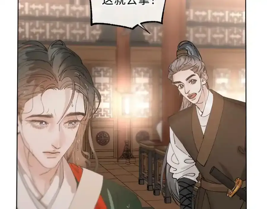 番外1：掉落人间76