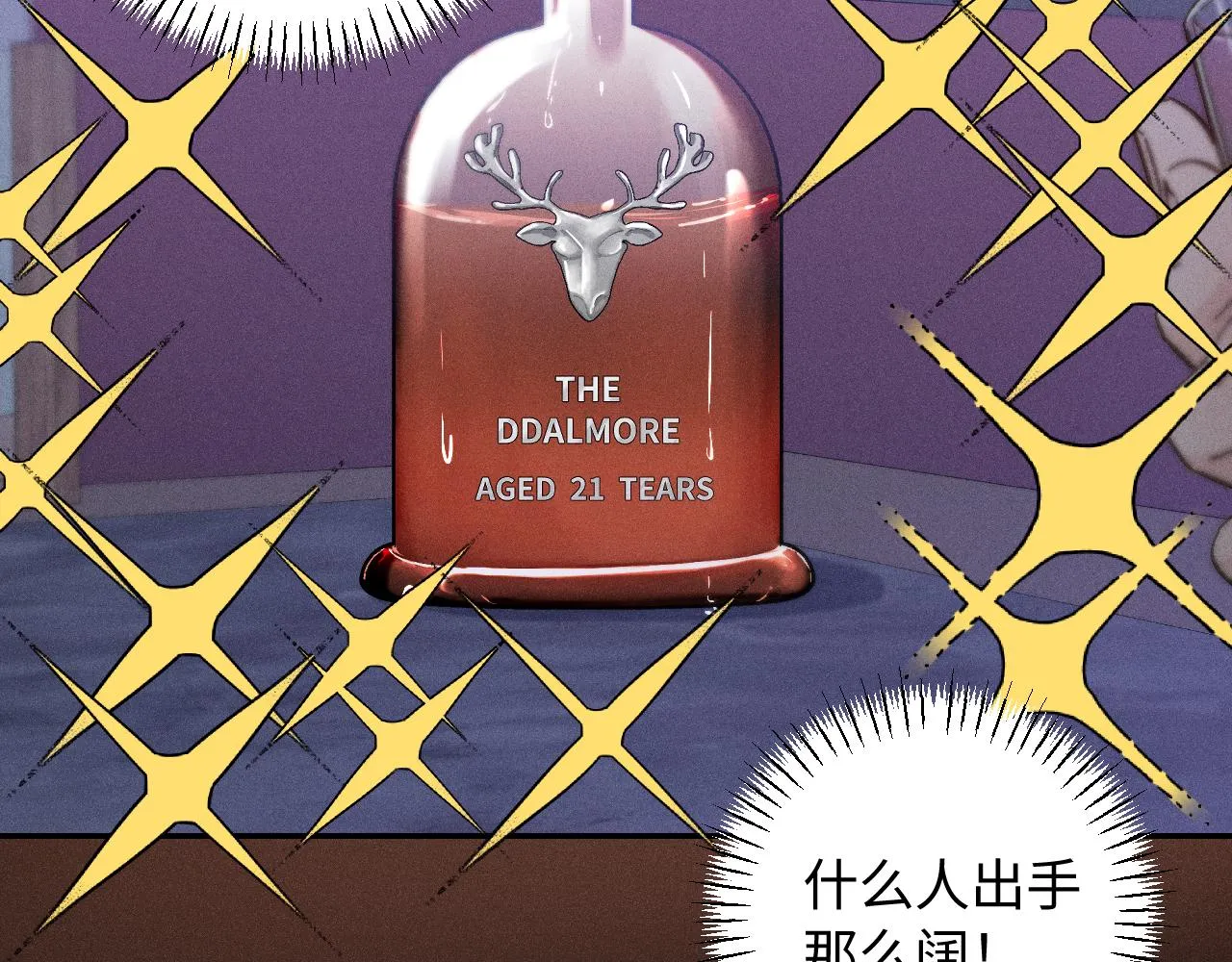 第二季 01 相遇·醉酒误事33