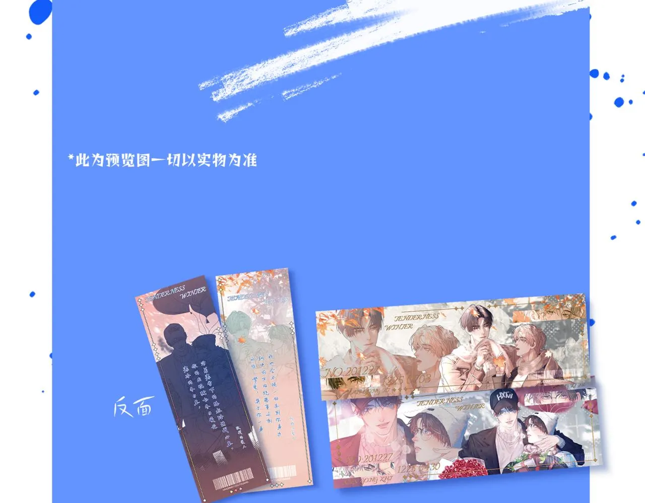 谢青篇 01 相遇·醉酒误事123