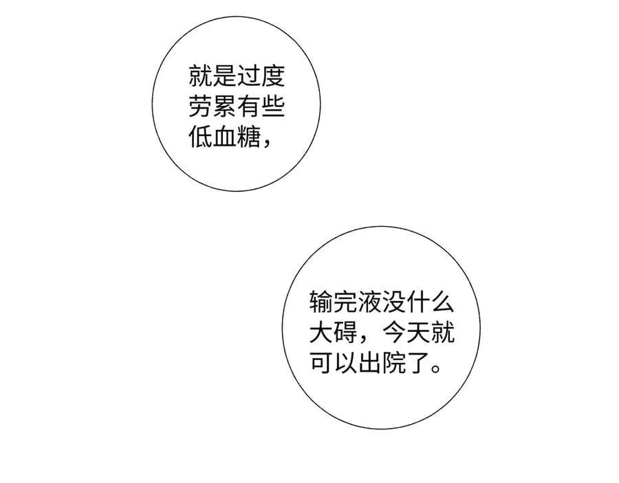 谢青线40 谎报病情是不好的35
