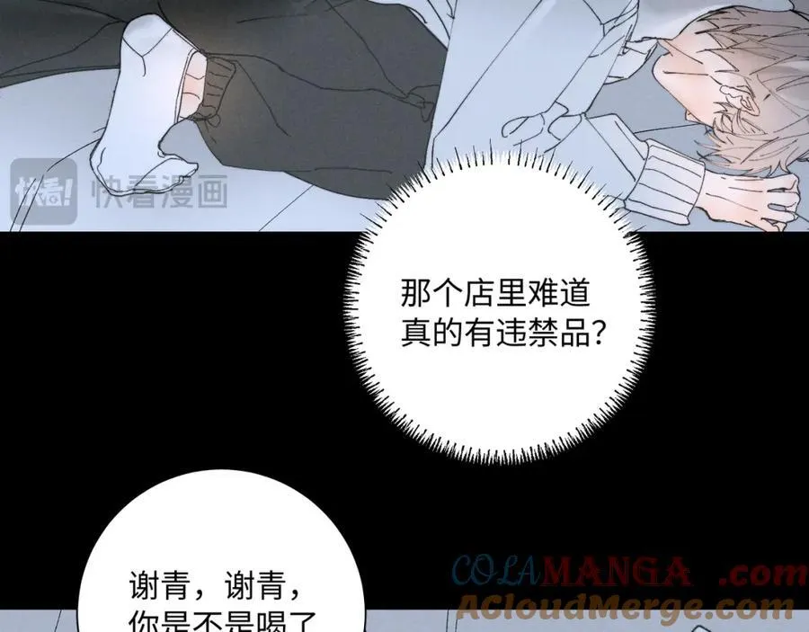 谢青线 32 你想要什么？64