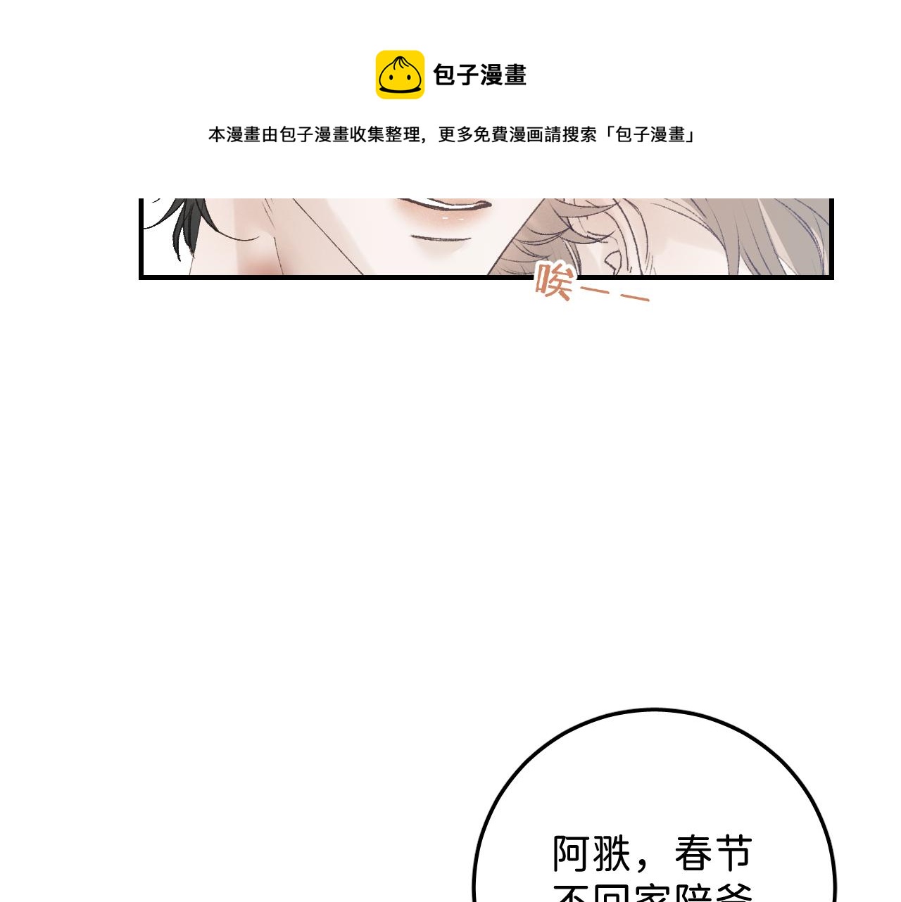 30 相处的不像朋友50