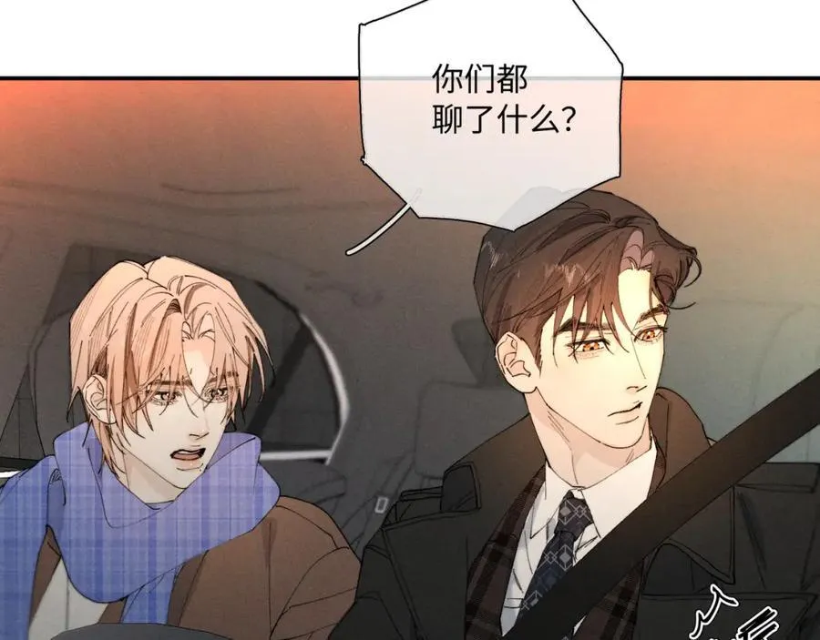 谢青线 29 修罗场·结52