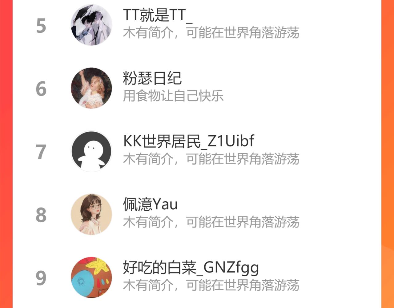 16 我们结束吧108