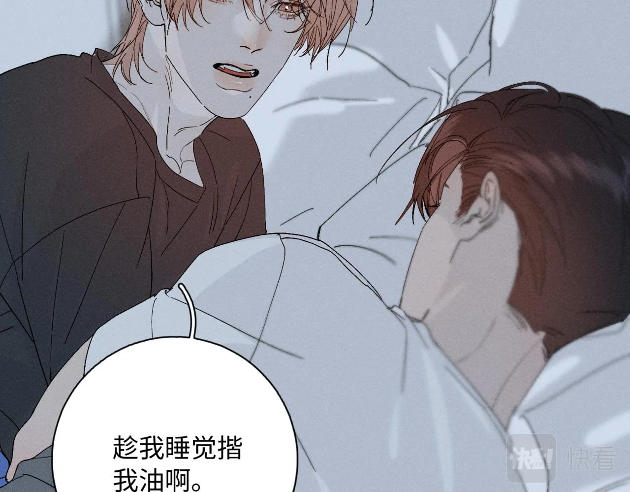 谢青线09 心痒难耐31