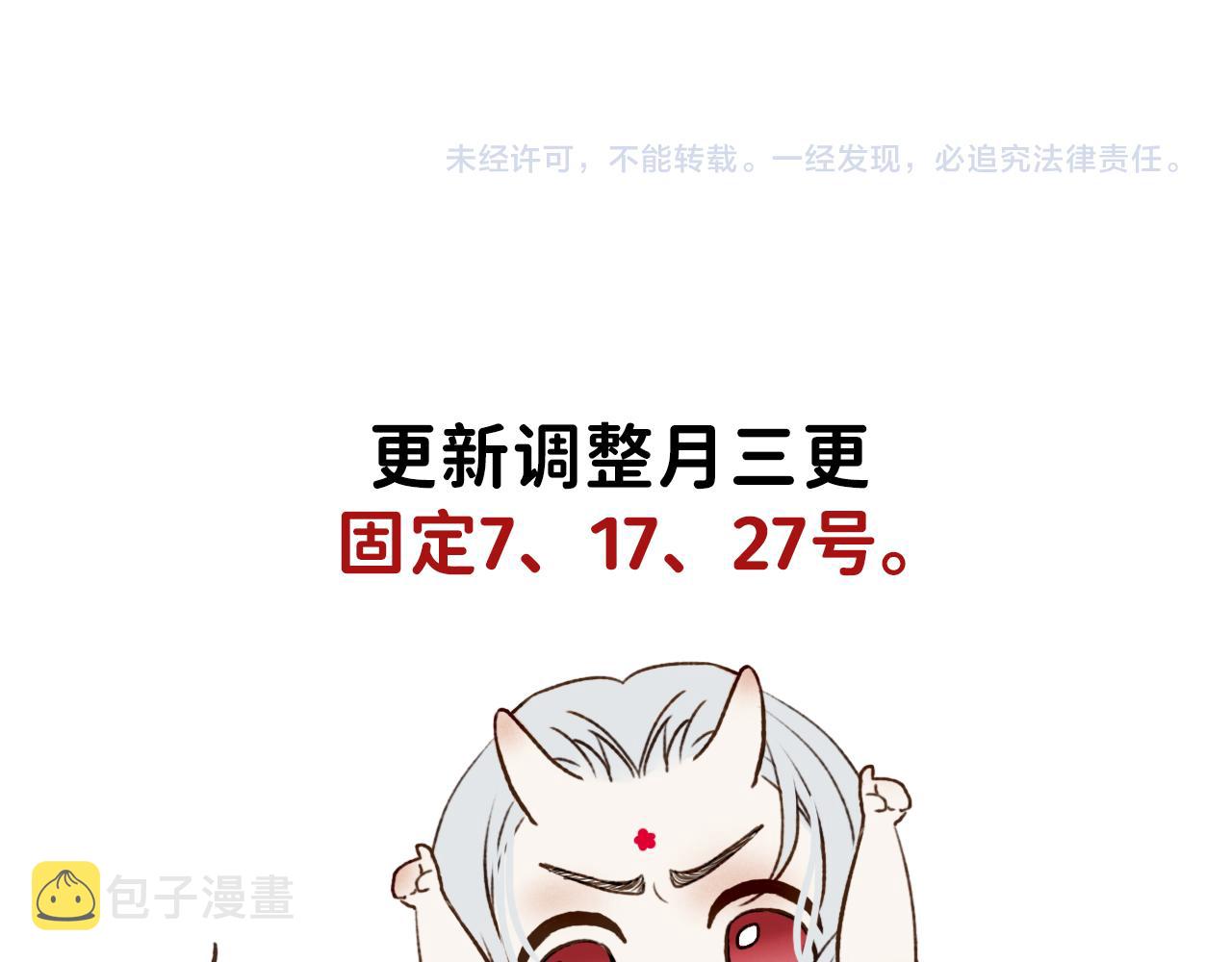 17 你这次动真心了？110