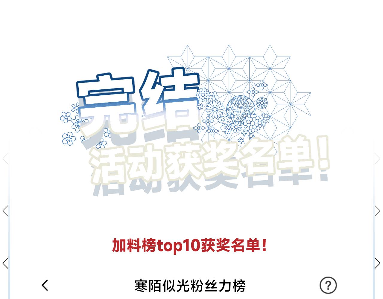 外传下 五年后的生活78