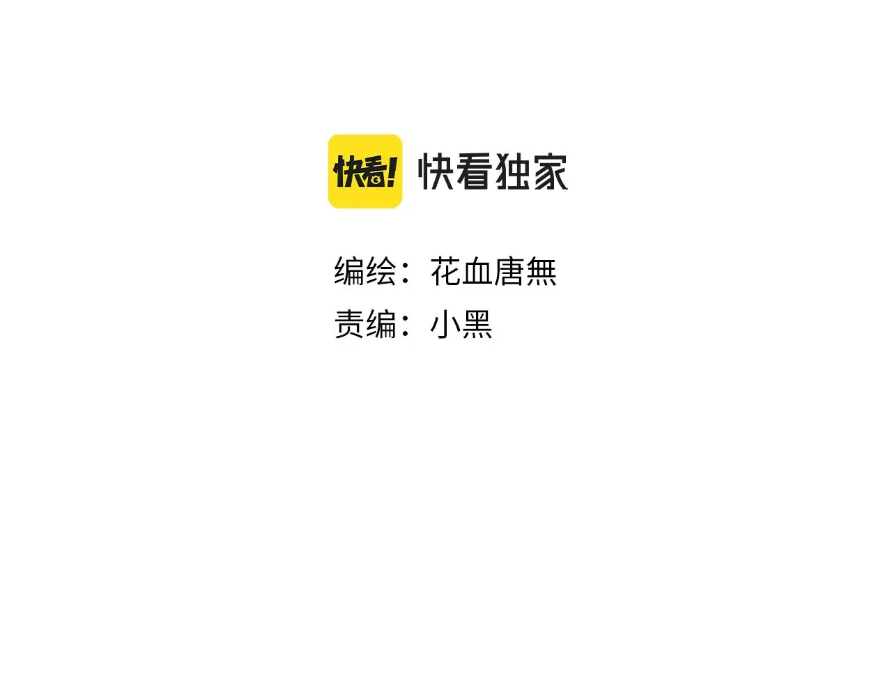 番外4 望君安康2