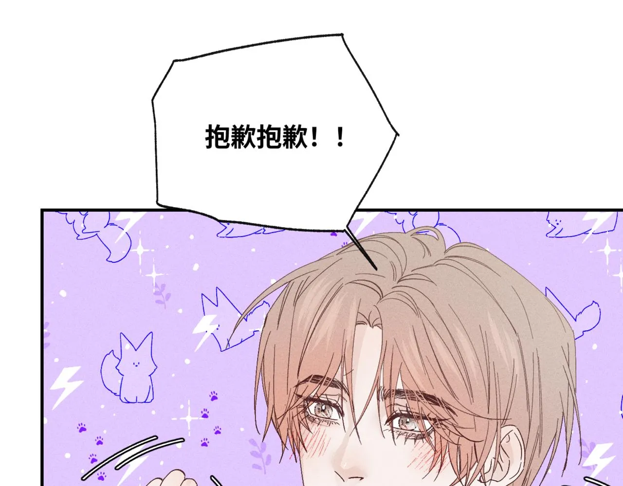 谢青篇 04 戳肉肉97