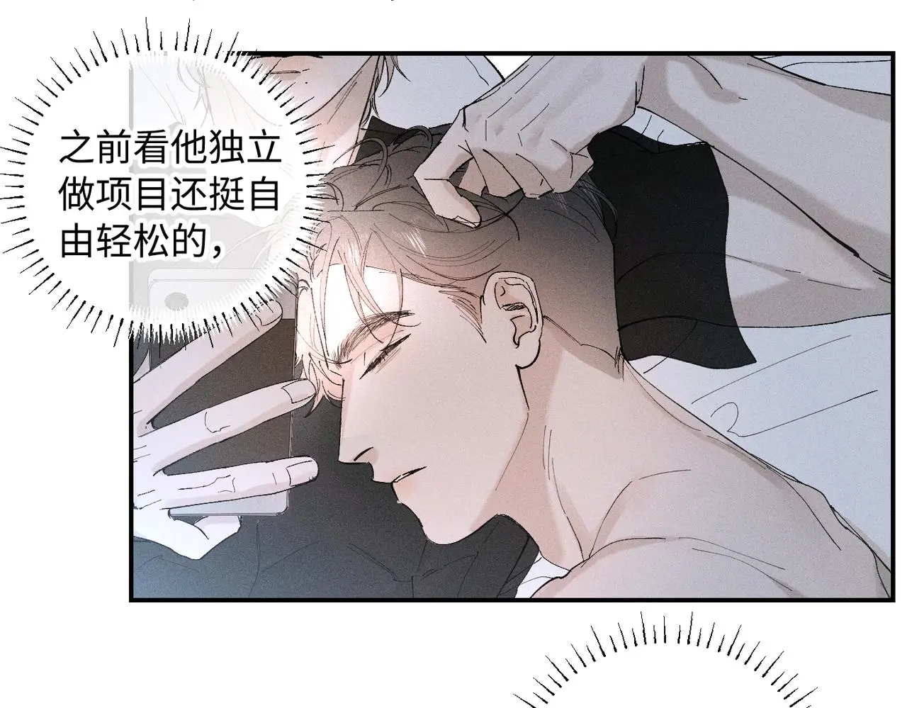 谢青线 21 可帅了112