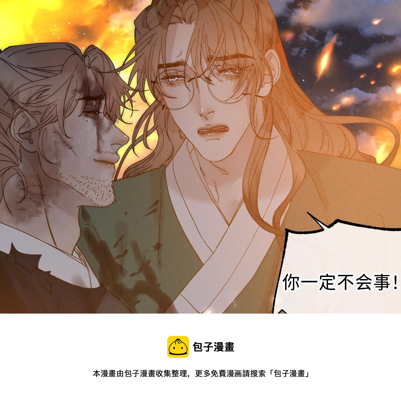 番外5 不要哭49