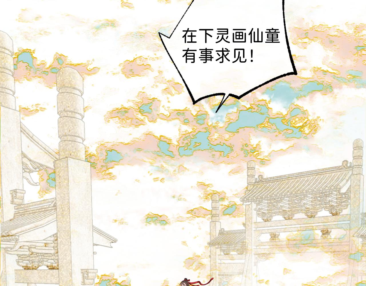 番外6 为他愿永世轮回（完）23