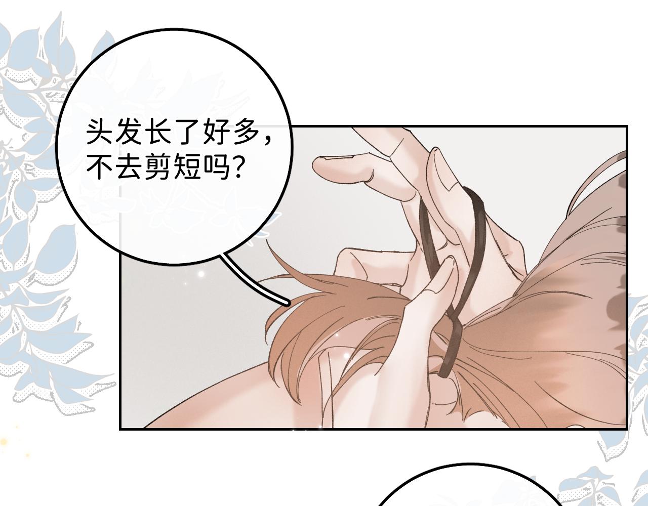 外传下 五年后的生活23
