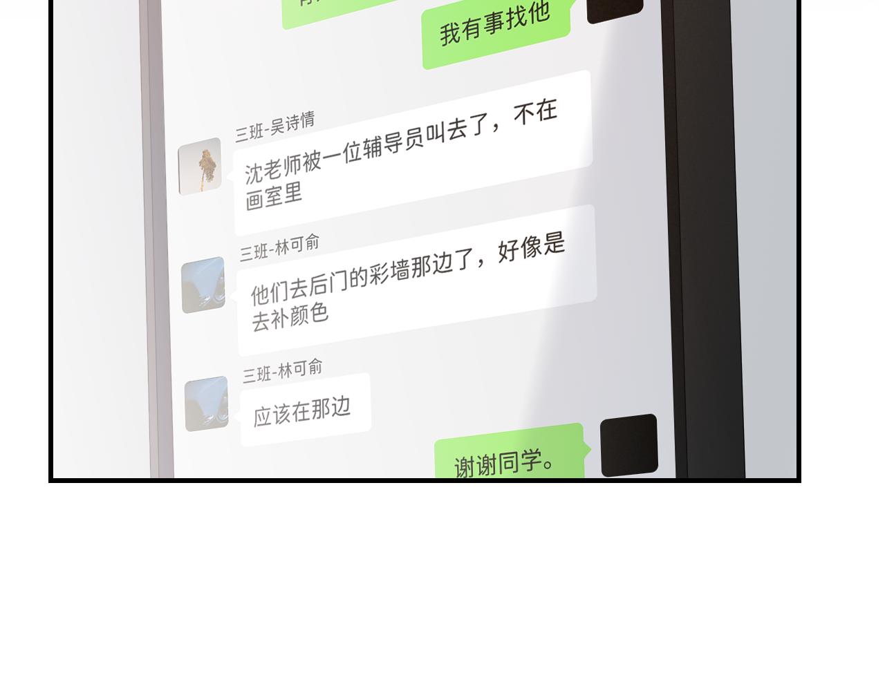 21 是，我喜欢他27
