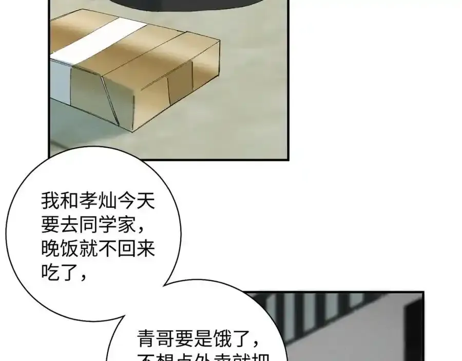 谢青线 24 陆恋芜19