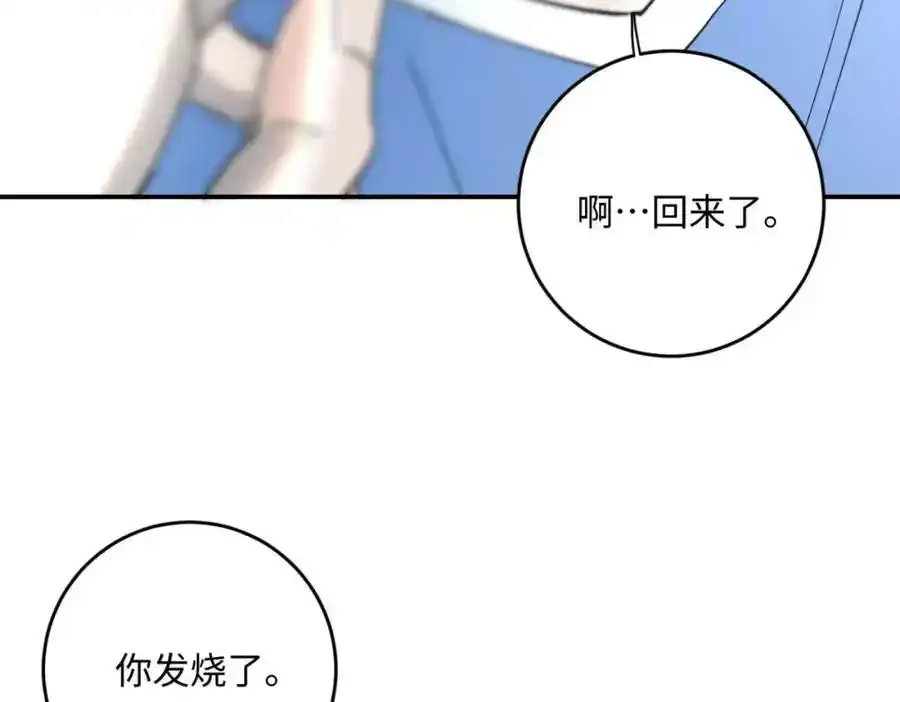 谢青线 05 美人生病了！31