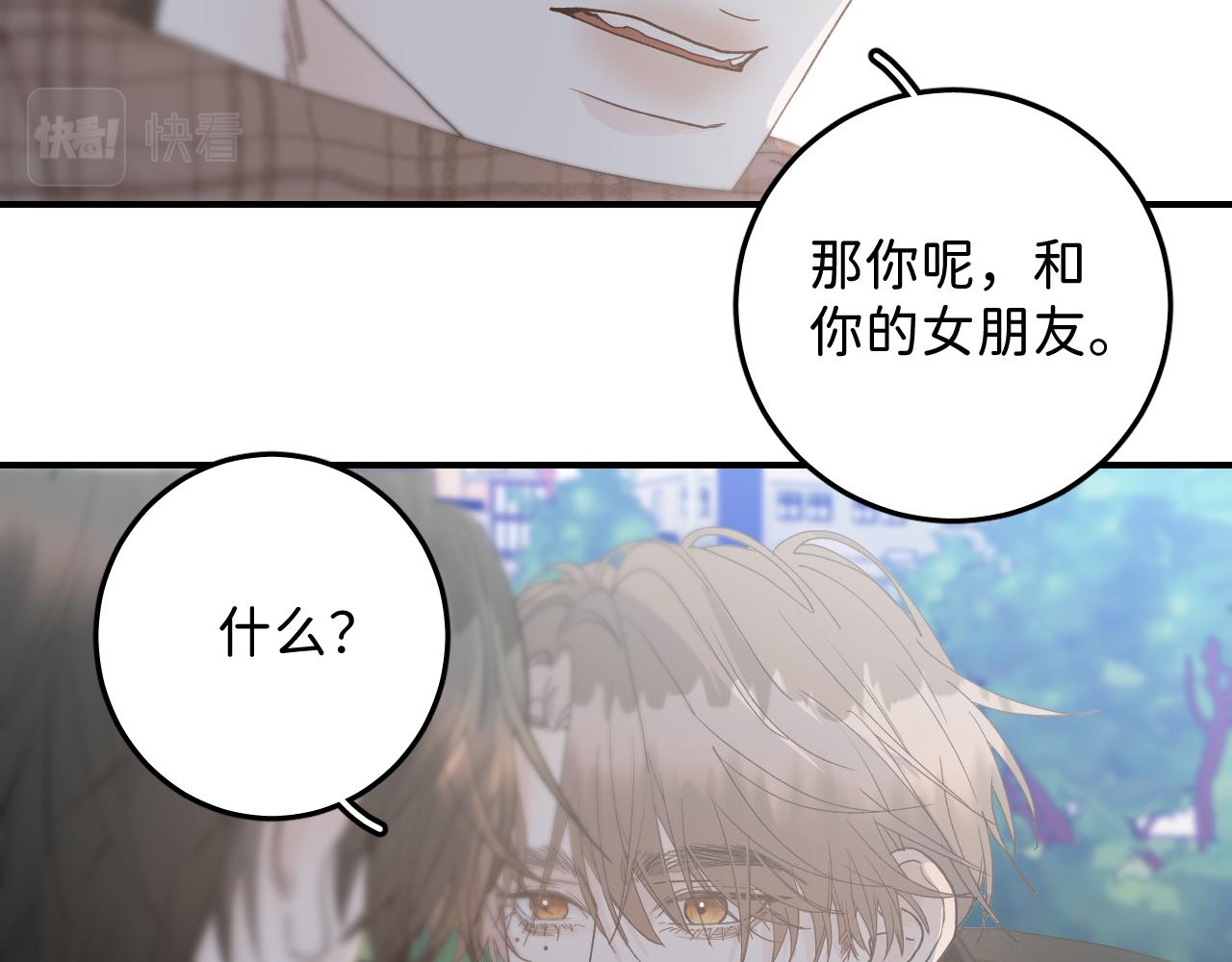 36 只是误会40