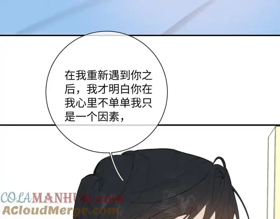 谢青线 28 修罗场①32