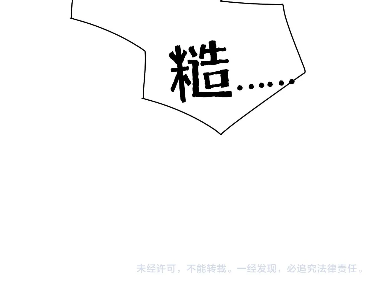 谢青篇 01 相遇·醉酒误事104